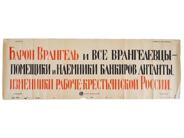 1920 SOVIET PROPAGANDA POSTER ARMY OF BARON WRANGEL