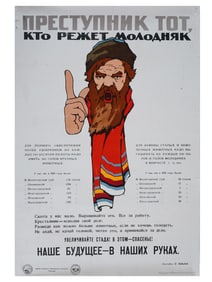 RUSSIAN SOVIET PROPAGANDA POSTER BY ALEXANDER ZELENSKY