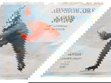 ORIGINAL RUSSIAN SOVIET SPORT PROPAGANDA POSTER