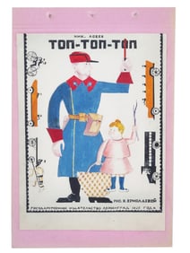 VERA ERMOLAEVA ORIGINAL MAQUETTE COVER BOOK PAINTING