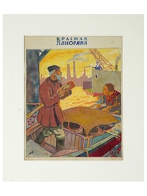 RUSSIAN WATERCOLOR PAINTING AFTER N MATYUKHIN