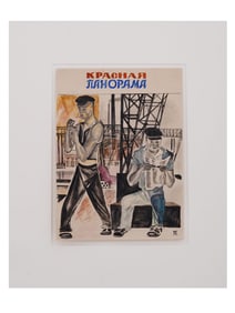 RUSSIAN COVER WATERCOLOR PAINTING BY YURI PIMENOV