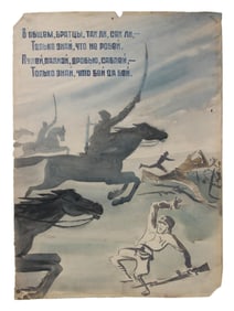 SOVIET PAINTING MAQUETTE FOR POSTER BY CHEREMNYKH