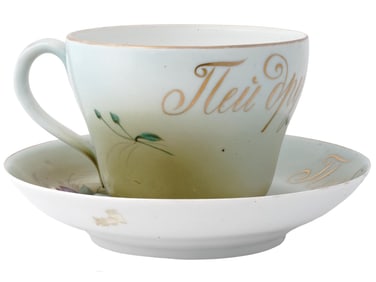 ANTIQUE LARGE RUSSIAN GARDNER PORCELAIN TEA CUP