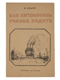 VINTAGE RUSSIAN SOVIET CHILDRENS BOOK BY M. ILYIN