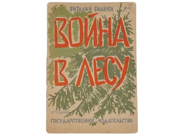 VTG RUSSIAN SOVIET CHILDRENS BOOK BY VITALY BIANKI 1930