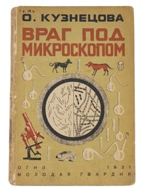 RUSSIAN EARLY SOVIET ERA ILLUSTRATED CHILDRENS BOOK