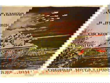 WWII ERA SOVIET PROPAGANDA MILITARY POSTER SCRAP METAL