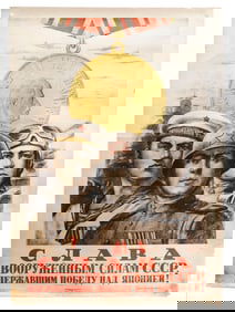 RUSSIAN WWII ERA SOVIET PROPAGANDA MILITARY POSTER