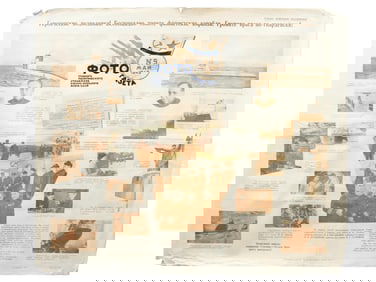 RUSSIAN SOVIET WWII WAR PROPAGANDA POSTER 1942