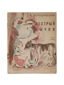RUSSIAN ILLUSTRATED CHILDRENS BOOK BY NERADOVSKY