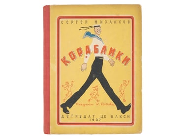 RUSSIAN SOVIET CHILDRENS BOOK BY SERGEY MIKHALKOV
