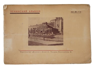 SOVIET ERA CHILDRENS BOOK ABOUT LENIN IN YIDDISH