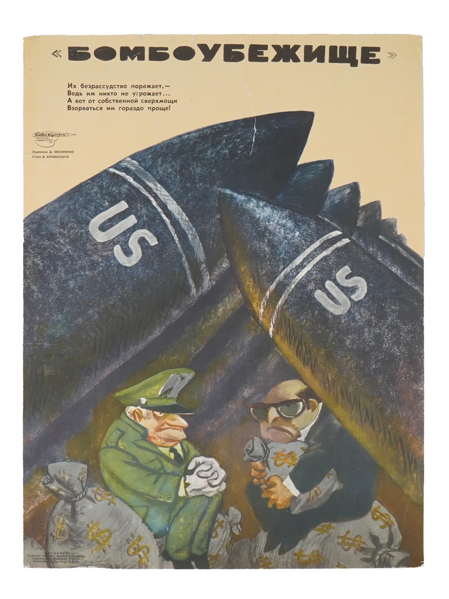 RUSSIAN SOVIET PROPAGANDA POSTER BY DMITRY OBOZNENKO (1 of 6)