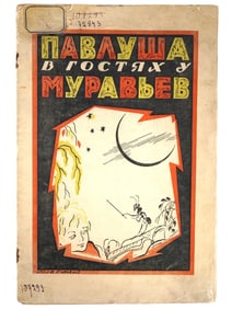 1923 RUSSIAN SOVIET ERA CHILDRENS ILLUSTRATED BOOK