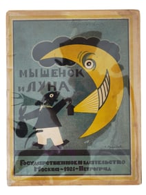 1924 RUSSIAN SOVIET ERA CHILDRENS ILLUSTRATED BOOK