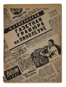 RUSSIAN SOVIET ERA NEWSPAPER LINOCUT PRINT BOOK