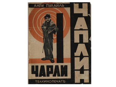 RARE RUSSIAN FIRST EDITION BOOK ABOUT CHARLES CHAPLIN