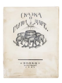 RUSSIAN CHILDREN NORWEGIAN TALE BOOK BY CHUKOVSKY