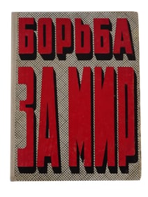 RUSSIAN SOVIET STRUGGLE FOR PEACE ILLUSTRATED BOOK