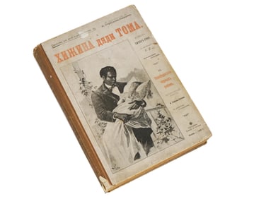 ANTIQUE RUSSIAN UNCLE TOMS CABIN BOOK BY H B STOWE