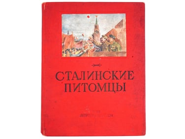 RUSSIAN SOVIET ERA STALIN PUPILS ILLUSTRATED BOOK