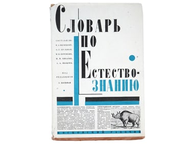 RUSSIAN SOVIET DICTIONARY OF NATURAL SCIENCE BOOK