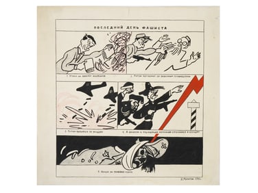 WWII RUSSIAN SOVIET MAQUETTE FOR A PROPAGANDA POSTER