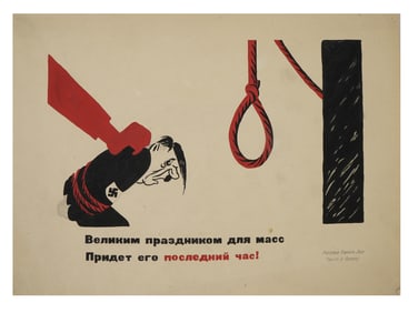 WWII RUSSIAN SOVIET MAQUETTE PAINTING FOR A POSTER