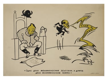 WWII RUSSIAN SOVIET MAQUETTE PAINTING FOR A POSTER