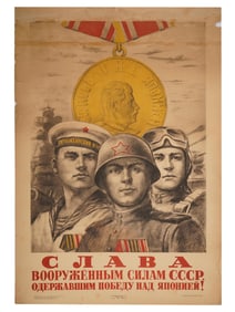 WWII SOVIET PROPAGANDA POSTER BY MIKHAIL SOLOVIEV