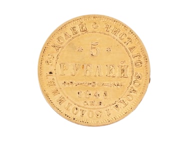 ANTIQUE RUSSIAN EMPIRE 5 RUBLES GOLD COIN 1845