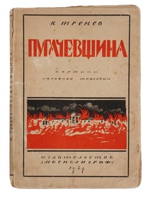 1924 RUSSIAN BOOK PUGACHEVSHCHINA BY K. TRENYOV