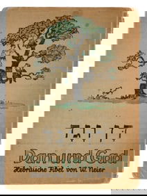 JEWISH GERMAN ILLUSTRATED CHILDRENS BOOK N HEBREW