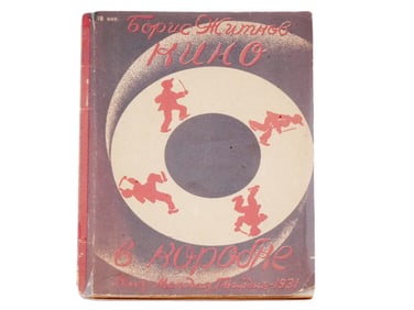 1931 RUSSIAN SOVIET CHILDRENS BOOK BY B. ZHITKOV CINEMA