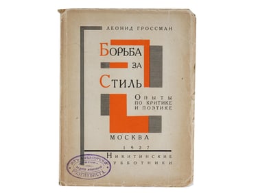 1927 RUSSIAN SOVIET BOOK STRUGGLE FOR STYLE BY GROSSMAN