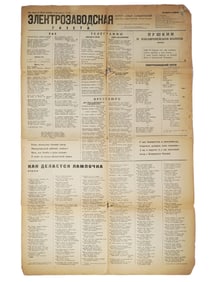 RUSSIAN SOVIET ILYA SELVINSKY POEMS NEWSPAPER BOOK