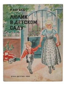 RUSSIAN SOVIET ERA ILLUSTRATED BOOK BY RACHEL ENGEL