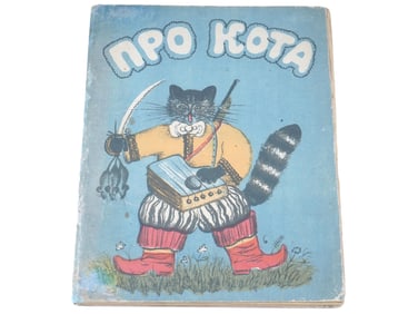 SOVIET CHILDRENS BOOK ILLUSTRATED BY YURI VASNETSOV