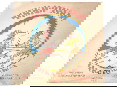 SOVIET CHILDRENS BOOK ILLUSTRATED BY VERA GLINKA