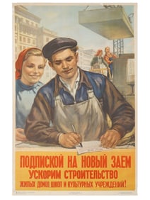 RUSSIAN SOVIET PROPAGANDA POSTER BY MIKHAIL SOLOVIEV