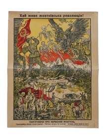 UKRAINIAN SOVIET CIVIL WAR ERA PROPAGANDA POSTER