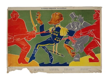 1920S SOVIET PROPAGANDA POSTER BY V. PSHENICHNIKOV