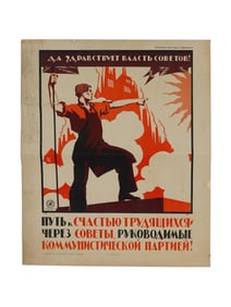 RUSSIAN POLITICAL PROPAGANDA POSTER BY A MARENKOV