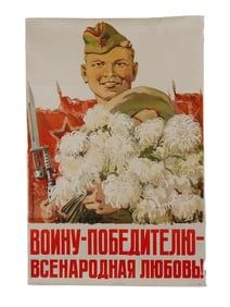 WWII SOVIET PROPAGANDA POSTER BY A. KOKOREKIN