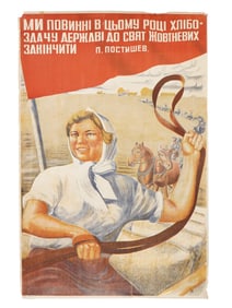 1930S UKRANIAN SOVIET ERA PROPAGANDA POSTER