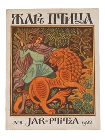 1922 JAR PTITZA RUSSIAN EMIGRE MAGAZINE ISSUE 8