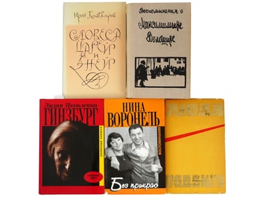 VINTAGE RUSSIAN AND UKRAINIAN BOOKS GINZBURG VOLOSHIN