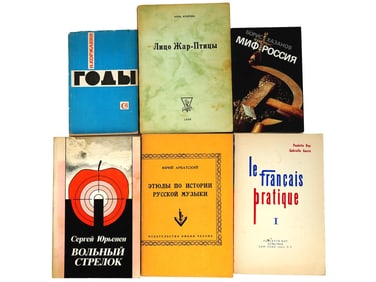 VTG RUSSIAN EMIGRATION BOOKS KORZHAVIN KTOROVA ARBATSKY