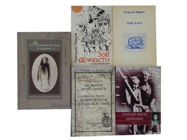 RUSSIAN MEMOIR BOOKS GEORGY EFRON NATALIA SOLLOGUB